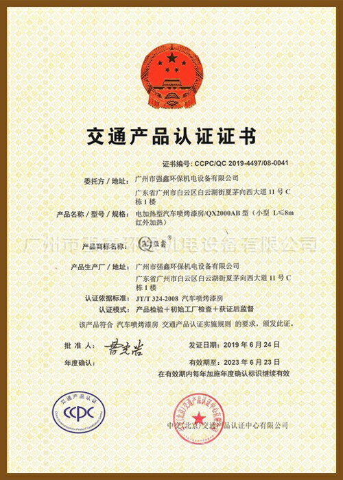 北京交通產品認證2000AB
